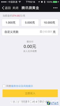 《微信黄金红包》情人节最高限额是多少克