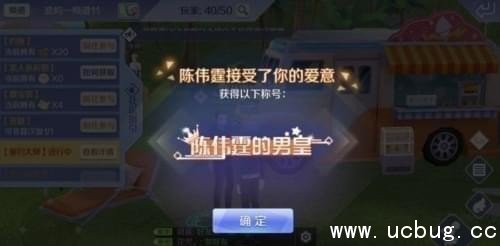 QQ炫舞手游陈伟霆称号怎么获得?
