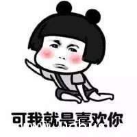 抖音我也不知道为什么喜欢你表情包大全高清无水印分享