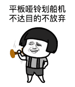 燃烧我的卡路里表情包大全 燃烧我的卡路里gif无水印动图表情包分享