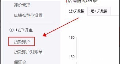 拼多多怎么提现 拼多多商家提现多久到账